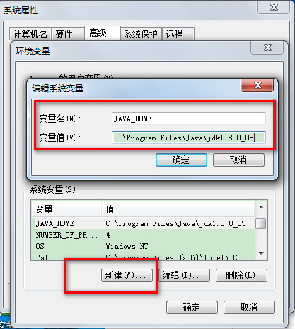 【架设教程】win7下java环境搭建以及jdk环境变量配置 架设工具 第8张