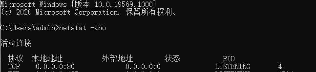 【架设教程】安装完sql server2008后系统80端口 被占用 解决方案 二开编辑 第1张