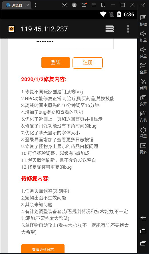 【WAP文字游戏】寻仙记WIN一键端+语音视频教程+GM充值后台+小仙亲测 文字游戏 第2张