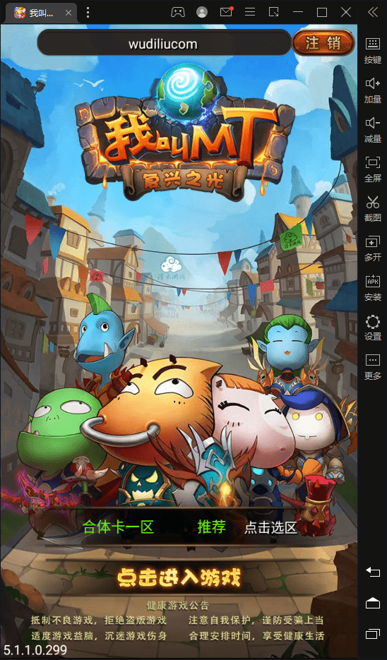 【我叫MT1】卡牌手游合体版本+VM一键端+视频教程+最新整理Linux手工服务端+GM后台+详细搭建教程+小仙亲测 手游源码 第1张-小仙元码