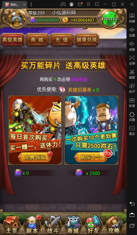 【我叫MT1】卡牌手游合体版本+VM一键端+视频教程+最新整理Linux手工服务端+GM后台+详细搭建教程+小仙亲测 手游源码 第5张-小仙元码