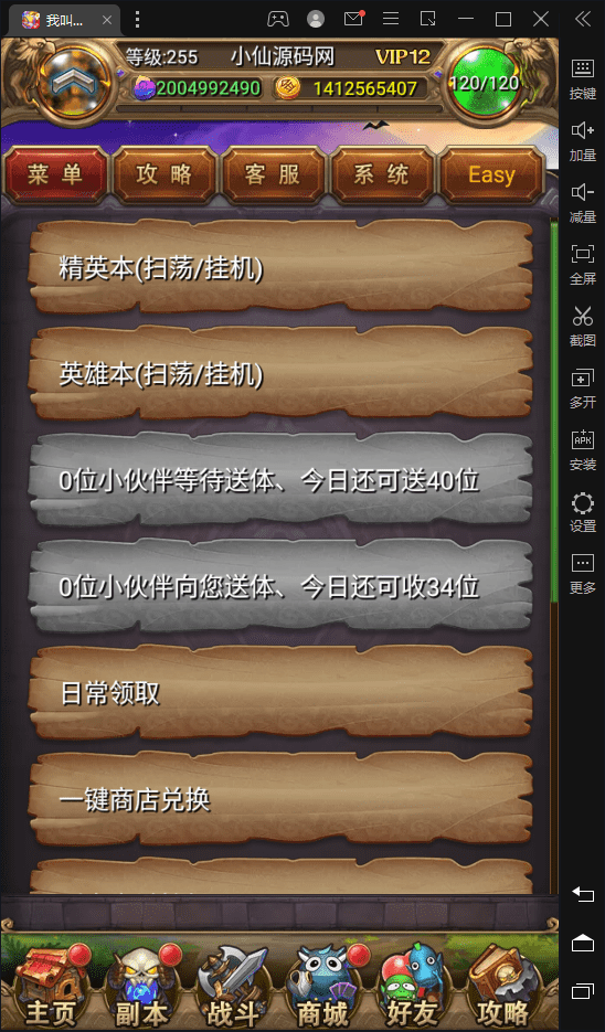 【我叫MT1】卡牌手游合体版本+VM一键端+视频教程+最新整理Linux手工服务端+GM后台+详细搭建教程+小仙亲测 手游源码 第7张-小仙元码