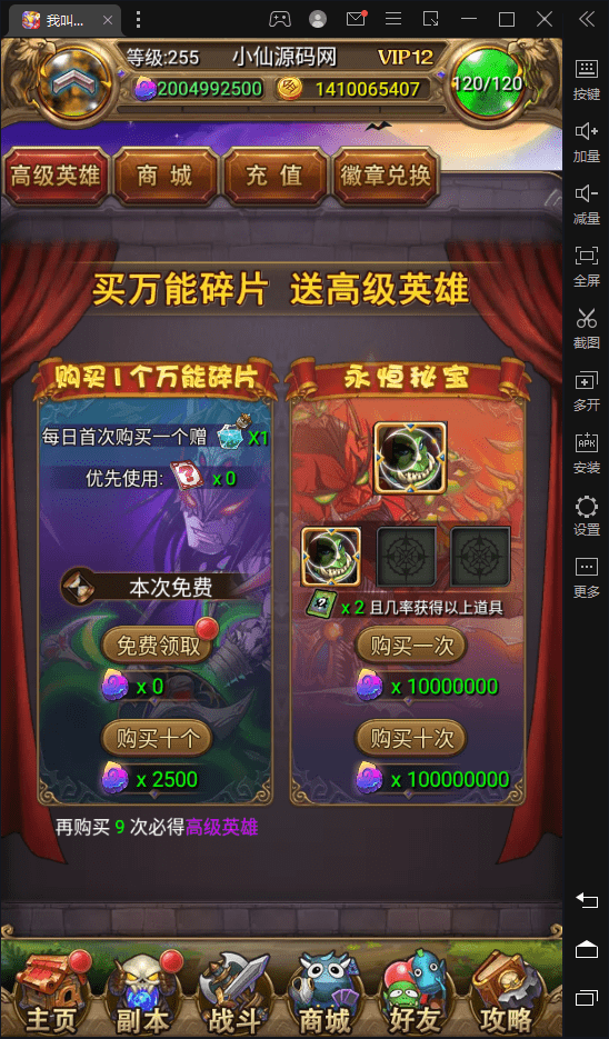 【我叫MT1】卡牌手游合体版本+VM一键端+视频教程+最新整理Linux手工服务端+GM后台+详细搭建教程+小仙亲测 手游源码 第8张-小仙元码