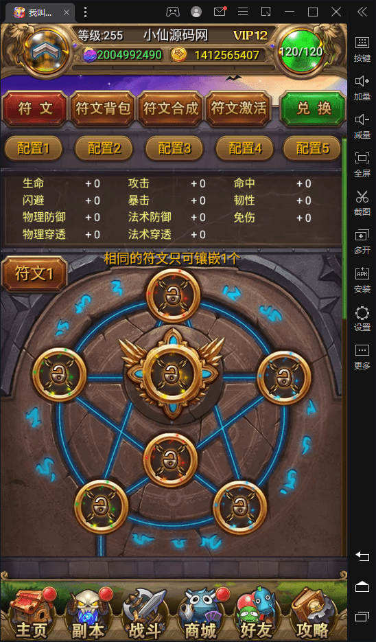 【我叫MT1】卡牌手游合体版本+VM一键端+视频教程+最新整理Linux手工服务端+GM后台+详细搭建教程+小仙亲测 手游源码 第9张-小仙元码