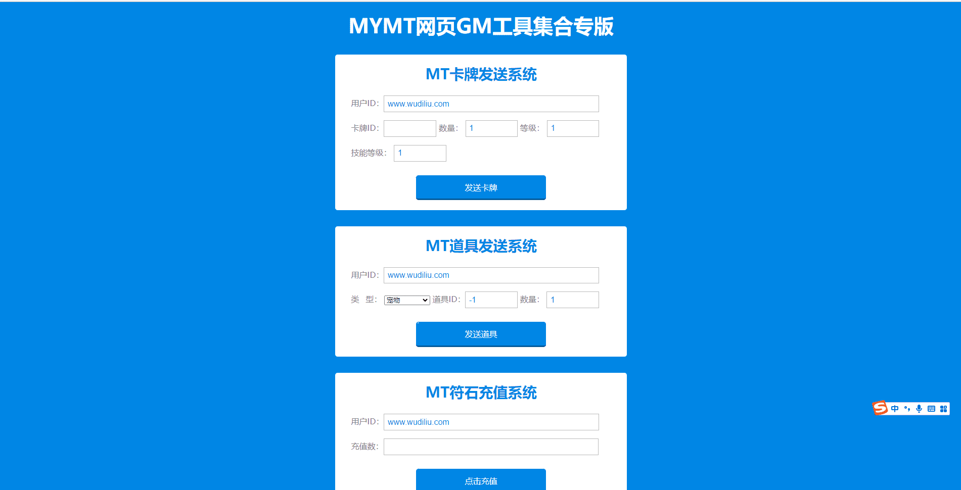 【我叫MT1】卡牌手游合体版本+VM一键端+视频教程+最新整理Linux手工服务端+GM后台+详细搭建教程+小仙亲测 手游源码 第11张-小仙元码