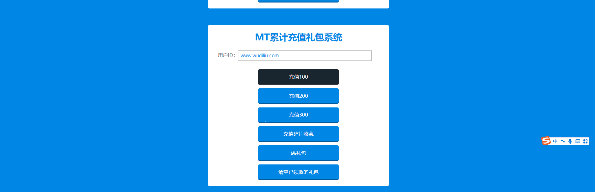 【我叫MT1】卡牌手游合体版本+VM一键端+视频教程+最新整理Linux手工服务端+GM后台+详细搭建教程+小仙亲测 手游源码 第12张