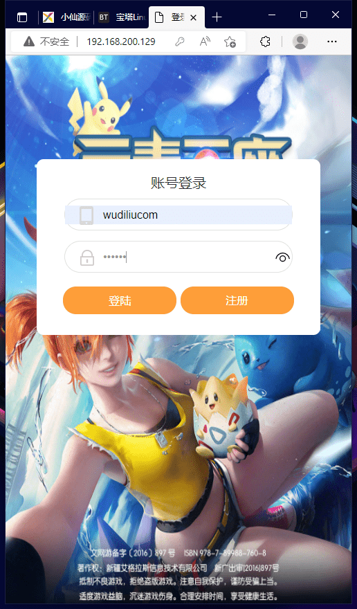 【元素王座H5】西游换皮小精灵VM一键端+Linux学习手工端+视频教程+GM物品充值后台+小仙亲测 精品手游 第1张-小仙元码