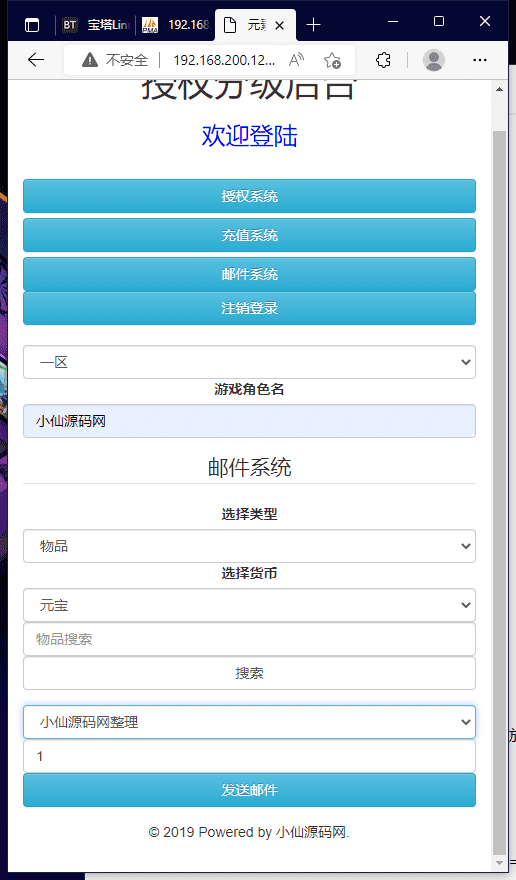 【元素王座H5】西游换皮小精灵VM一键端+Linux学习手工端+视频教程+GM物品充值后台+小仙亲测 精品手游 第9张