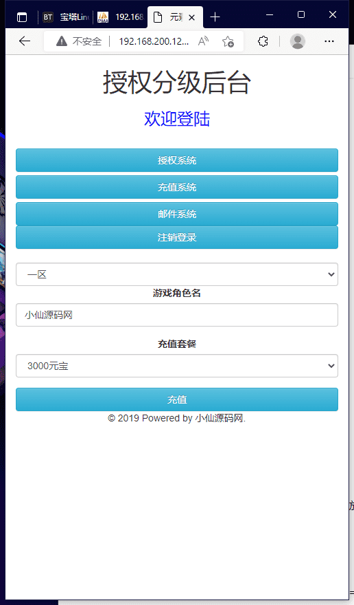 【元素王座H5】西游换皮小精灵VM一键端+Linux学习手工端+视频教程+GM物品充值后台+小仙亲测 精品手游 第10张