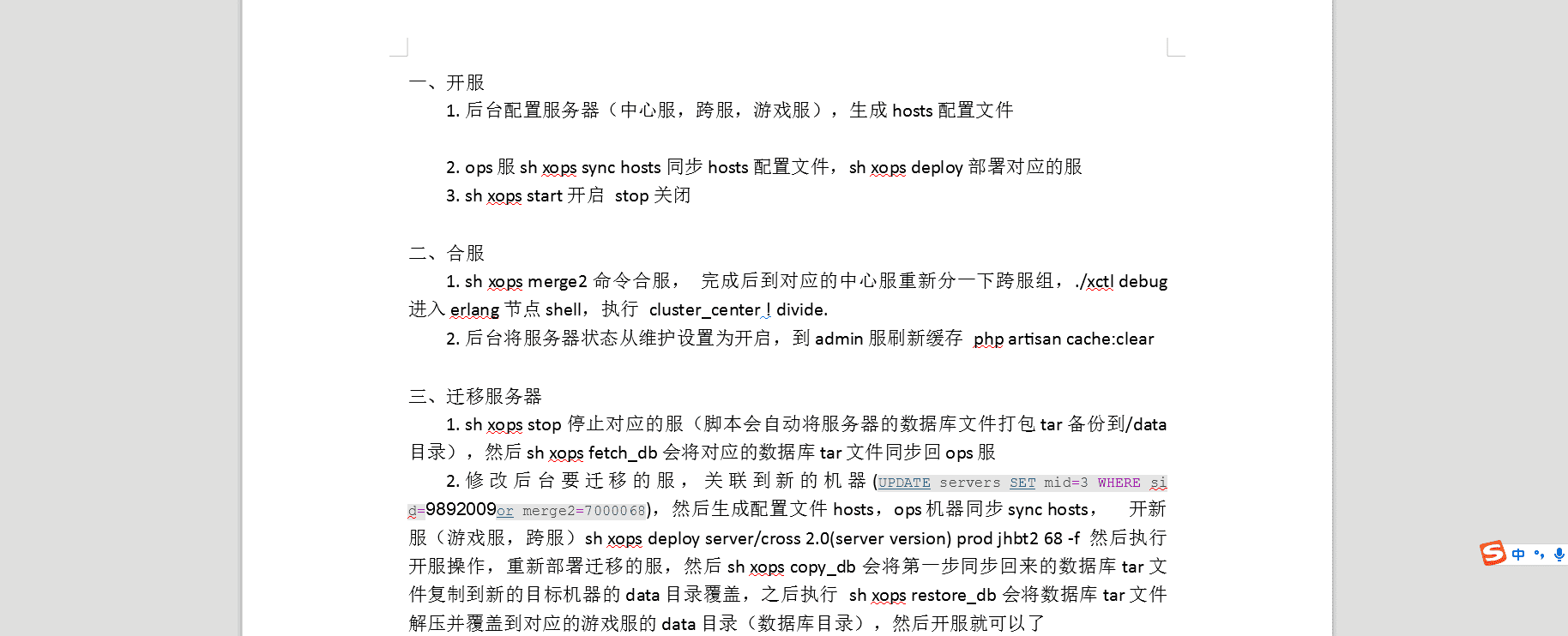 【契约轮回源代码】契约轮回全套源码+说明文档+契约运维 手游源代码 第1张-小仙元码