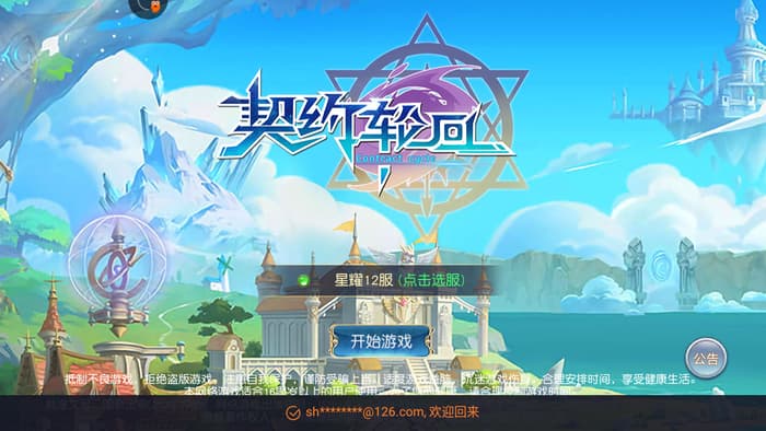 【契约轮回源代码】契约轮回全套源码+说明文档+契约运维 手游源代码 第9张-小仙元码