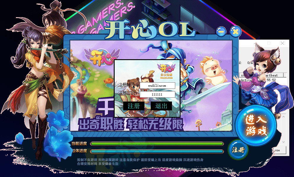 【端游开心OL】开心OL+单机一键端+WIN外网学习手工端+客户端+GM工具+GM模式+登录器+开服站+语音视频教程+小仙亲测 端游源码 第1张-小仙元码