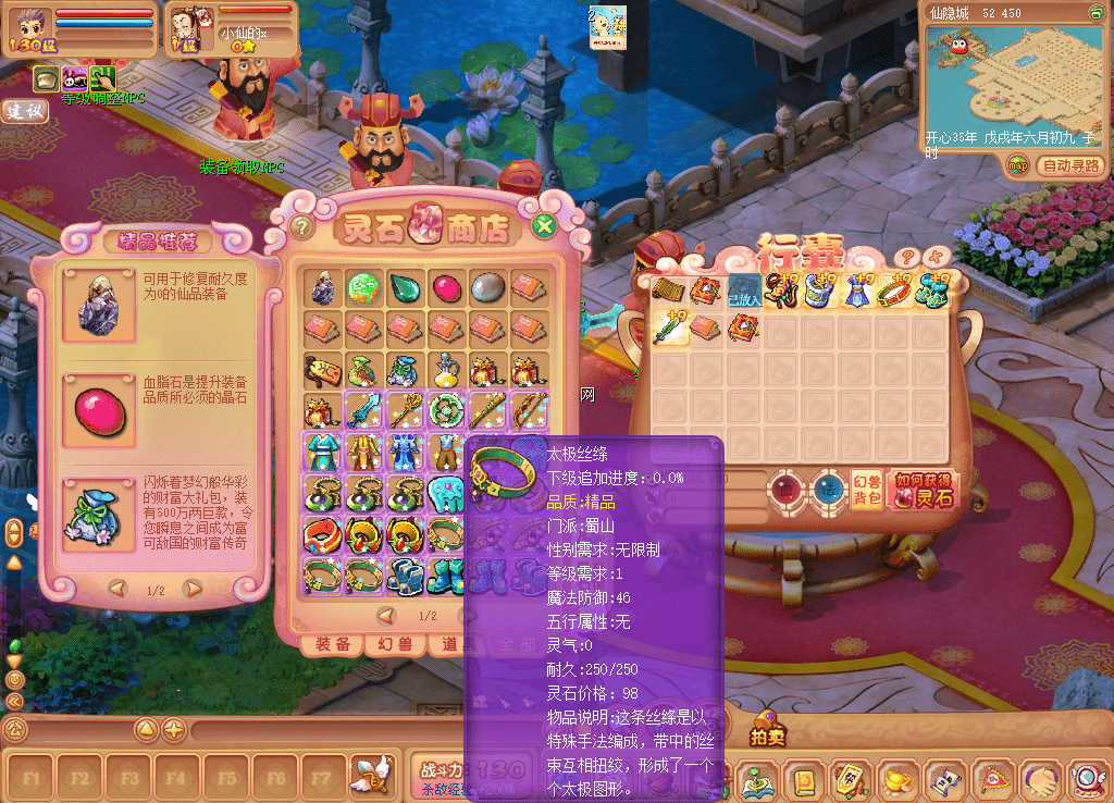【端游开心OL】开心OL+单机一键端+WIN外网学习手工端+客户端+GM工具+GM模式+登录器+开服站+语音视频教程+小仙亲测 端游源码 第7张-小仙元码