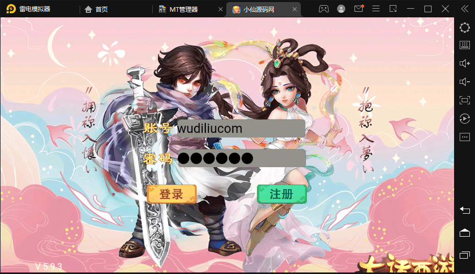 【大话七彩珠】最新大话回合制手游-七彩珠版本+视频教程+WIN学习手工端+Linux学习手工端+配置3区+天梯观战+GM授权后台+小仙亲测 手游源码 第1张-小仙元码