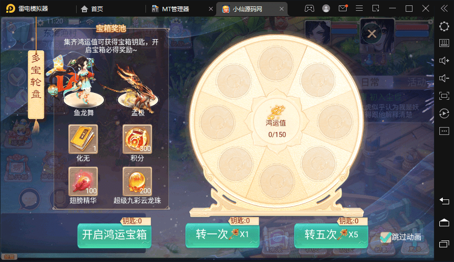 【大话七彩珠】最新大话回合制手游-七彩珠版本+视频教程+WIN学习手工端+Linux学习手工端+配置3区+天梯观战+GM授权后台+小仙亲测 手游源码 第5张-小仙元码