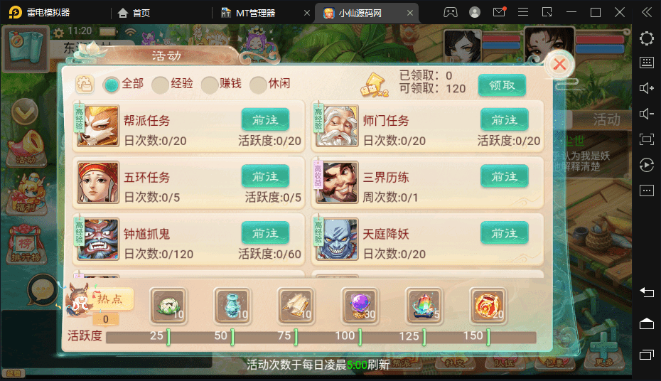 【大话七彩珠】最新大话回合制手游-七彩珠版本+视频教程+WIN学习手工端+Linux学习手工端+配置3区+天梯观战+GM授权后台+小仙亲测 手游源码 第6张-小仙元码