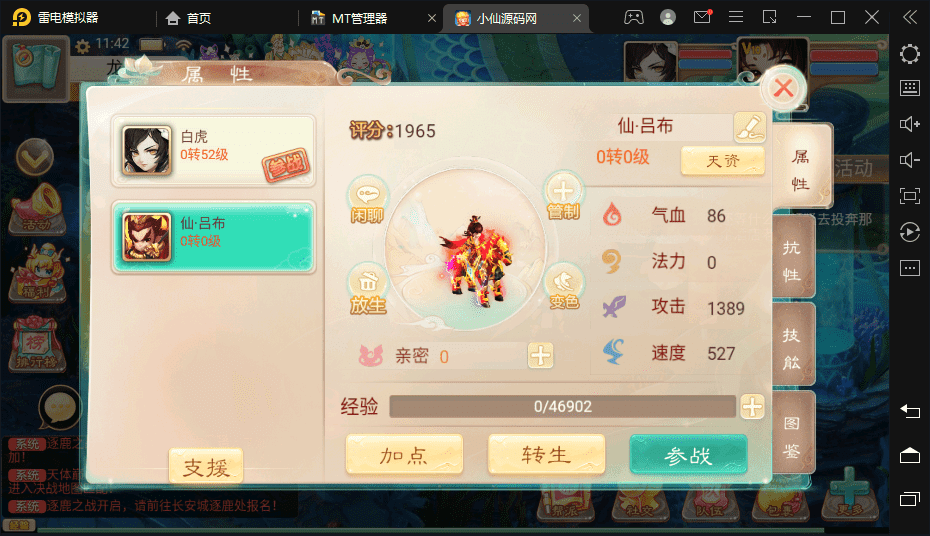 【大话七彩珠】最新大话回合制手游-七彩珠版本+视频教程+WIN学习手工端+Linux学习手工端+配置3区+天梯观战+GM授权后台+小仙亲测 手游源码 第8张-小仙元码