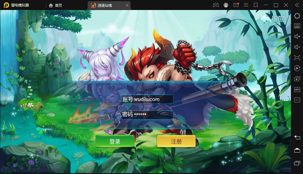 【逍遥西游】逍遥仙境VM一键端+Linux学习手工端+语音视频教程+营运后台+小仙亲测 手游源码 第1张-小仙元码