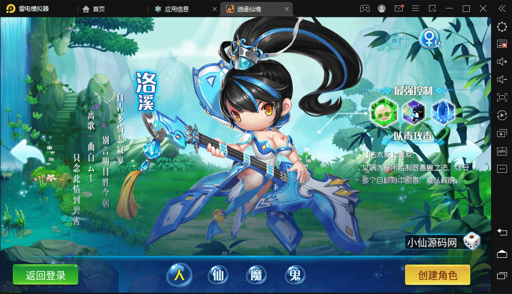 【逍遥西游】逍遥仙境VM一键端+Linux学习手工端+语音视频教程+营运后台+小仙亲测 手游源码 第3张-小仙元码
