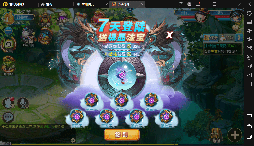【逍遥西游】逍遥仙境VM一键端+Linux学习手工端+语音视频教程+营运后台+小仙亲测 手游源码 第5张-小仙元码