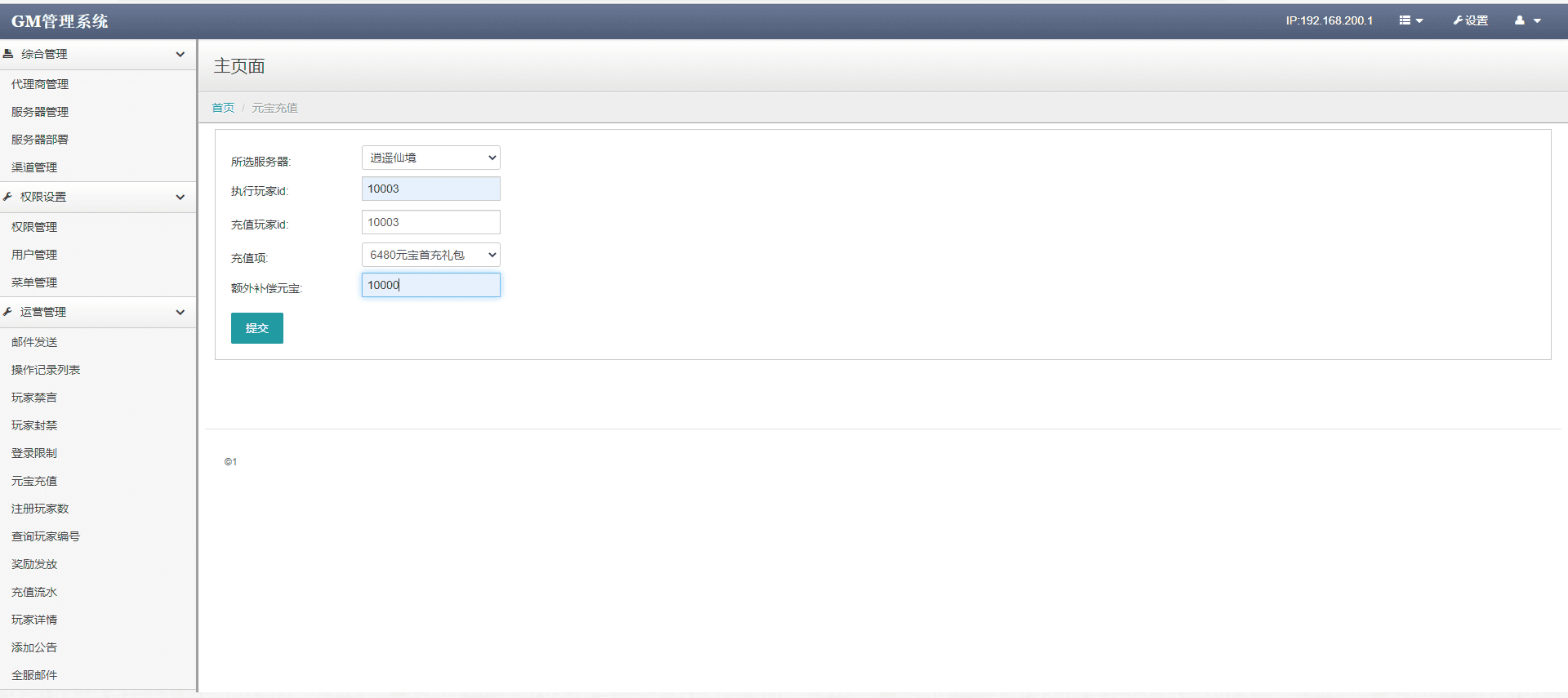 【逍遥西游】逍遥仙境VM一键端+Linux学习手工端+语音视频教程+营运后台+小仙亲测 手游源码 第7张