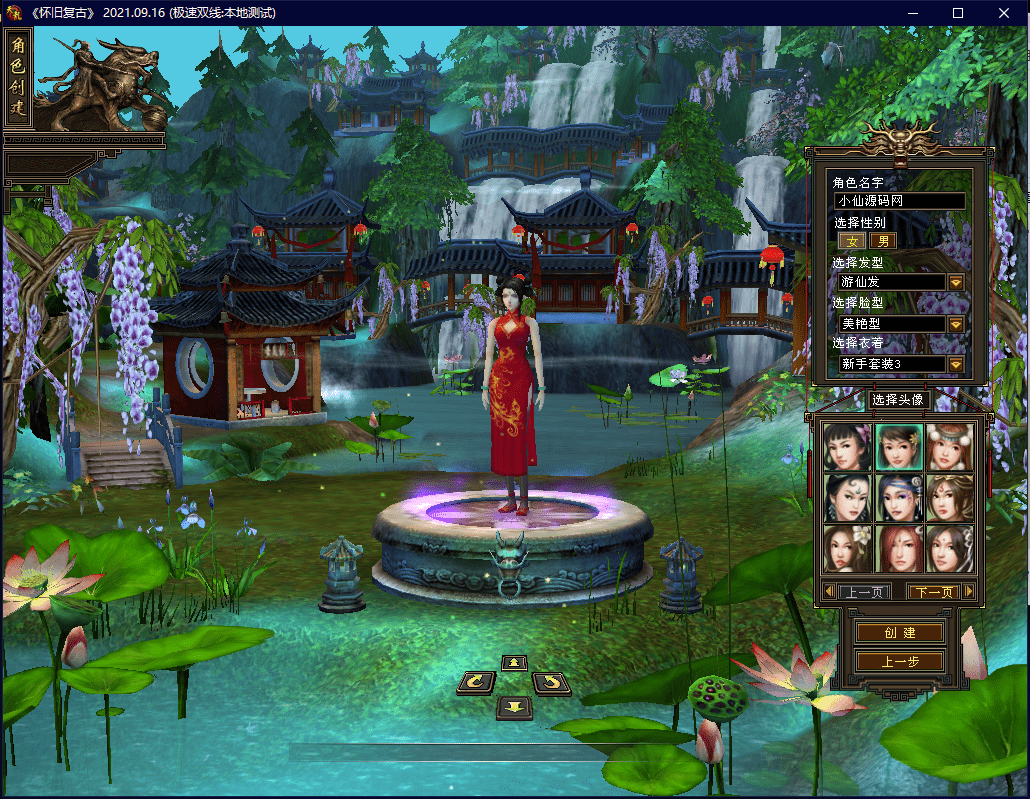 【端游天龙八部】八部天龙蓬莱仙境版+VM一键端+Linux手工端+语音视频教程+GM工具+小仙亲测 端游源码 第3张-小仙元码