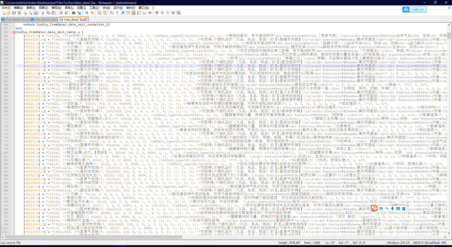 【放置火影】换皮放置火影客户端解密工具+物品ID提取工具+小仙亲测+寄售资源 二开编辑 第3张