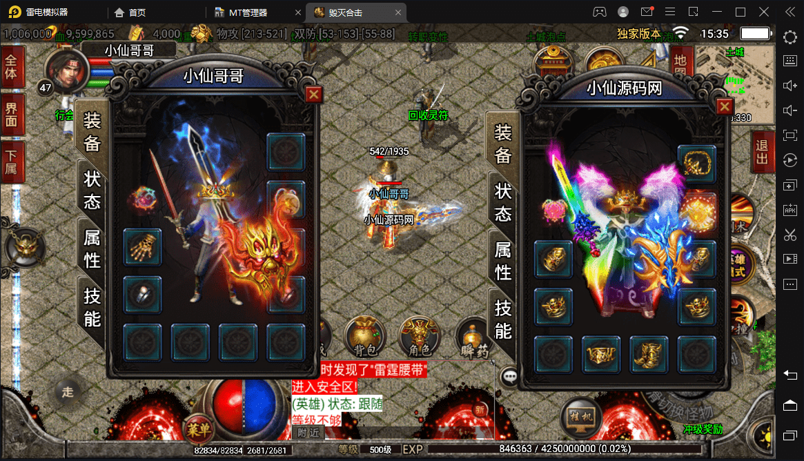 【战神引擎】1.80恶魔毁灭星王合击手游版[白猪2.0]+视频教程+GM物品充值后台+小仙亲测 手游源码 第7张