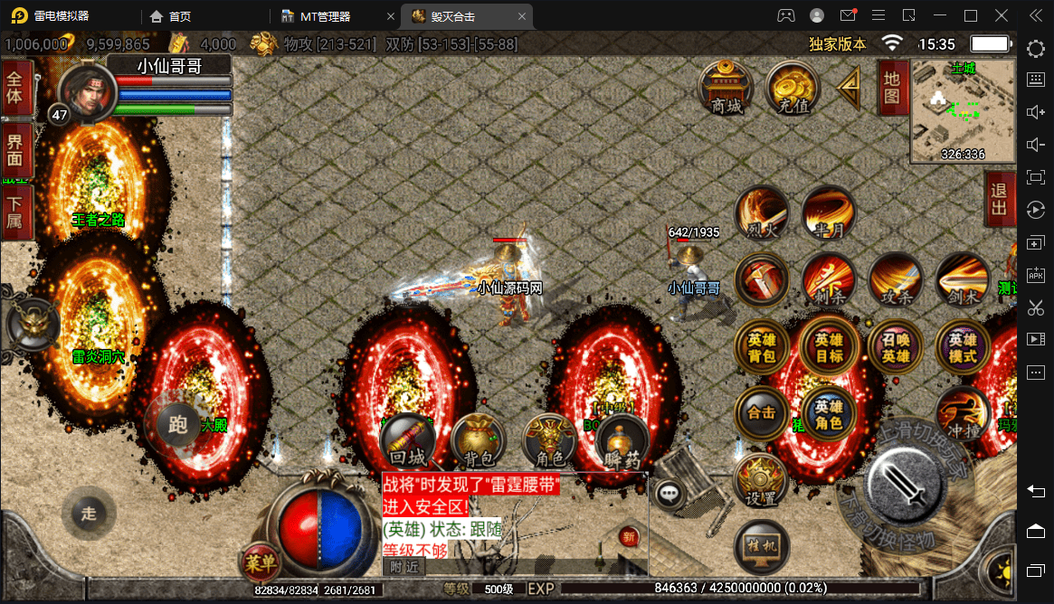 【战神引擎】1.80恶魔毁灭星王合击手游版[白猪2.0]+视频教程+GM物品充值后台+小仙亲测 手游源码 第9张