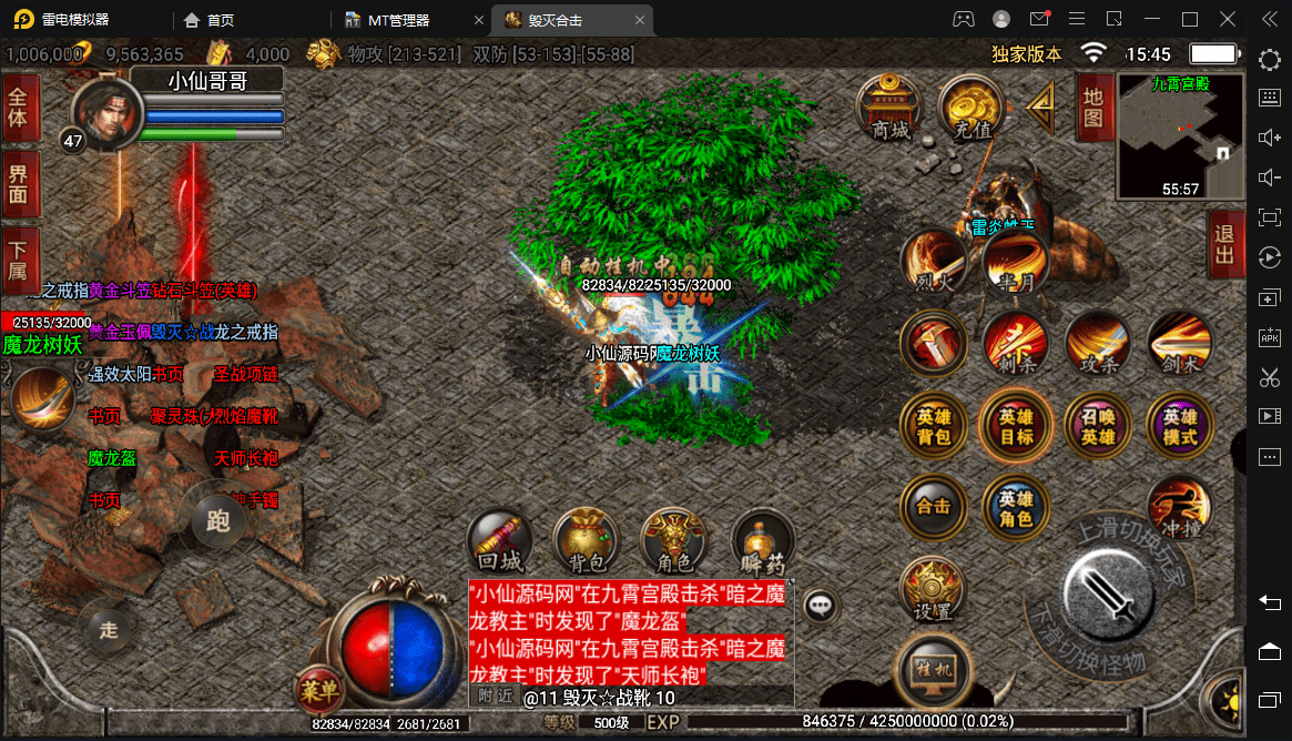 【战神引擎】1.80恶魔毁灭星王合击手游版[白猪2.0]+视频教程+GM物品充值后台+小仙亲测 手游源码 第10张