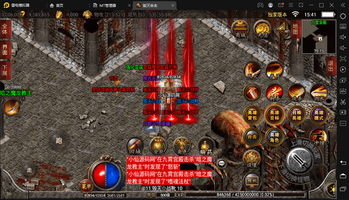 【战神引擎】1.80恶魔毁灭星王合击手游版[白猪2.0]+视频教程+GM物品充值后台+小仙亲测 手游源码 第12张