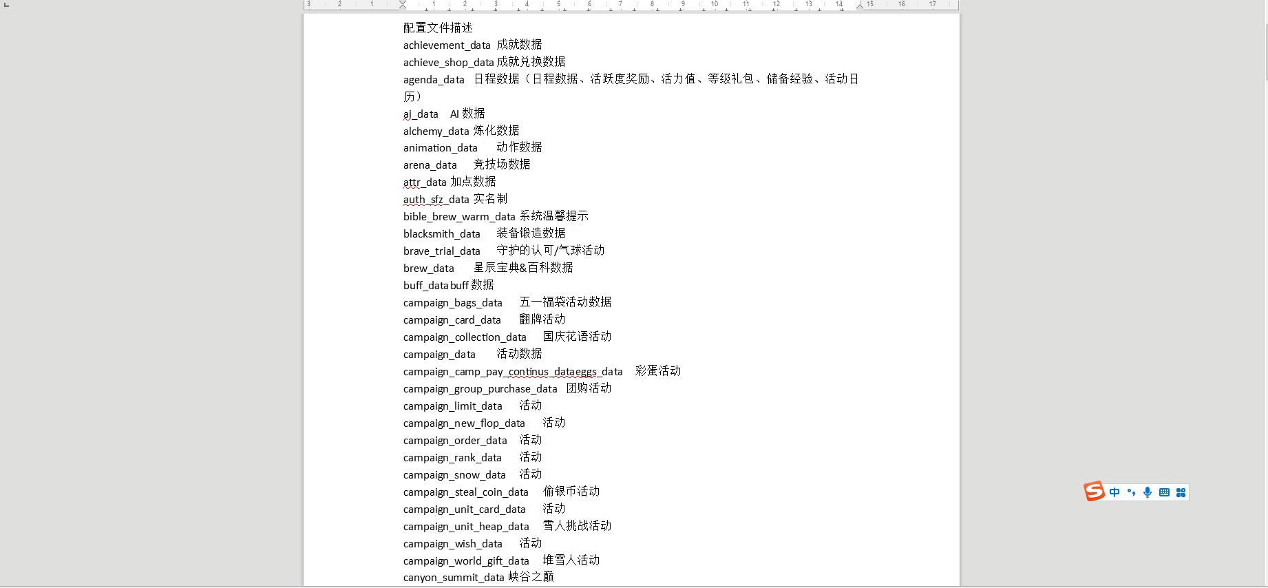 【星辰奇缘】星辰奇缘文件编译修改教程+视频教程+配置文件+erl+xml文件+星辰奇缘进阶视频教程 二开编辑 第2张-小仙元码