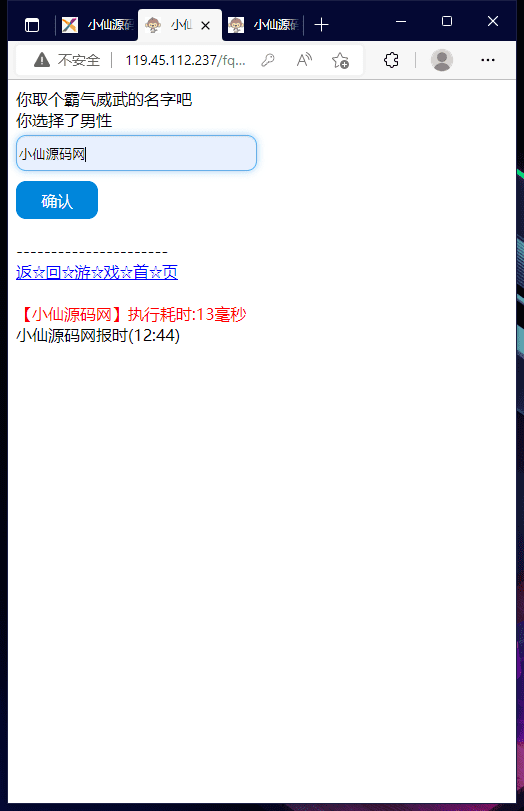 【WAP幻想西游】WAP幻想西游文字游戏+一键端+文本教程+小仙亲测 文字游戏 第5张