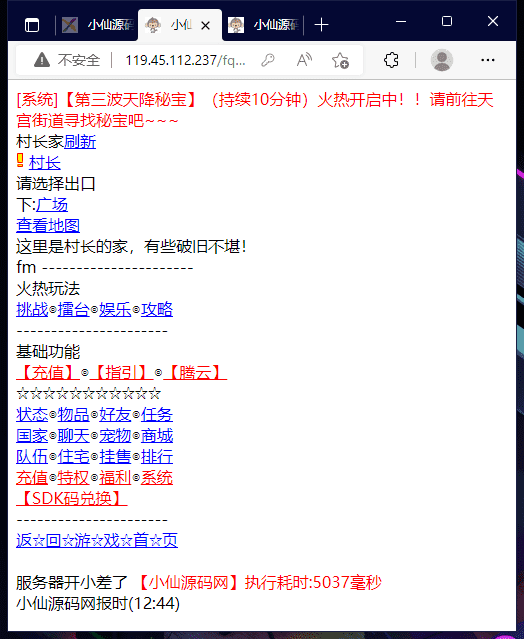 【WAP幻想西游】WAP幻想西游文字游戏+一键端+文本教程+小仙亲测 文字游戏 第7张