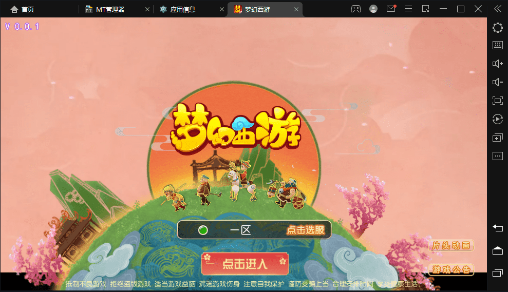 【MT3换皮梦幻】九黎西游最新整理Linux手工端+安卓苹果双端+详细搭建教程+小仙亲测 手游源码 第2张