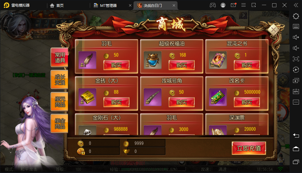 【白日门传奇】最新整理决战白日门+视频教程+各种工具+无后台+小仙亲测 手游源码 第4张