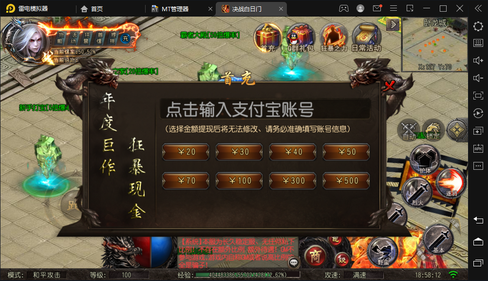 【白日门传奇】最新整理决战白日门+视频教程+各种工具+无后台+小仙亲测 手游源码 第5张