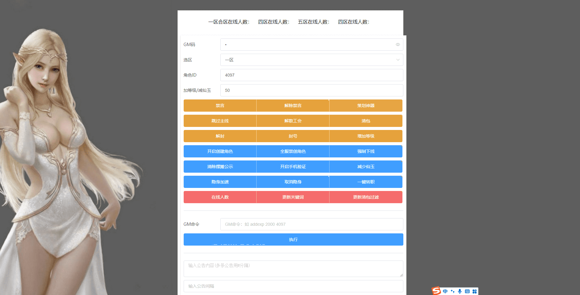 【MT3换皮梦幻】盘古西游最新整理Linux学习手工端+视频教程+安卓端+GM后台+详细搭建教程+小仙亲测 手游源码 第13张