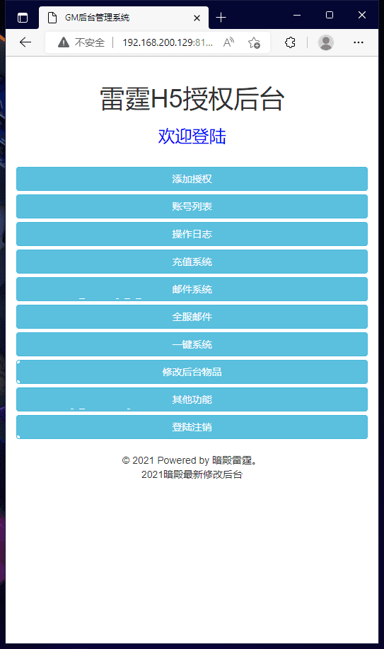 【雷霆传奇H5】雷霆H5武圣传奇H5+VM一键端+Linux学习手工端+语音视频教程+GM授权物品充值后台+小仙亲测 精品手游 第11张