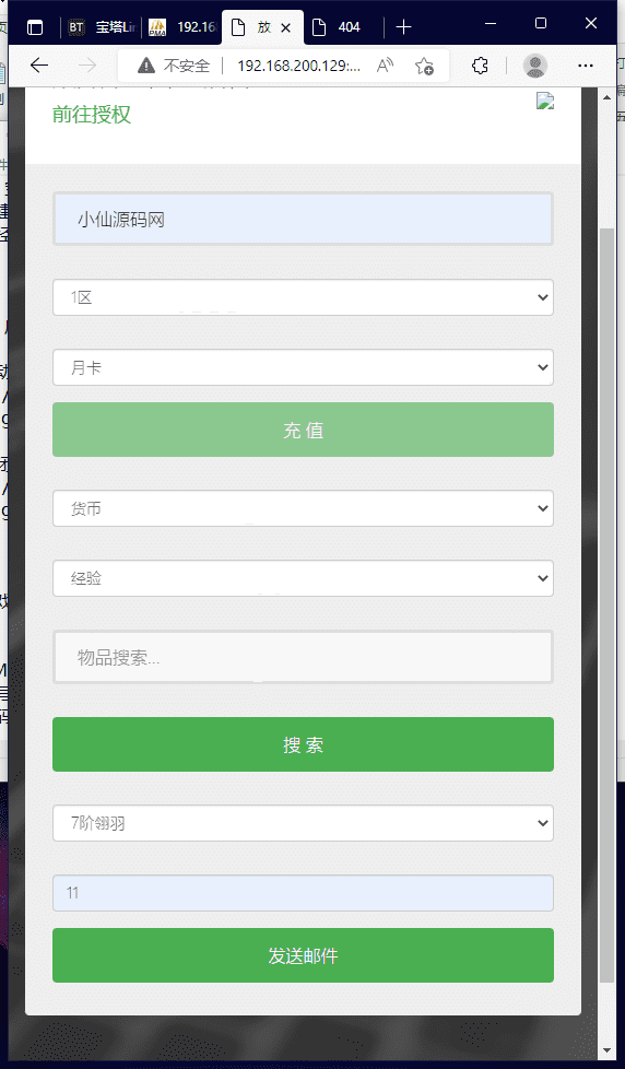 【放开那三国H5】三网H5最新回合制网页手游放开那三国H5VM一键端+Linux学习手工端+语音视频教程+GM授权后台+小仙亲测 精品手游 第12张