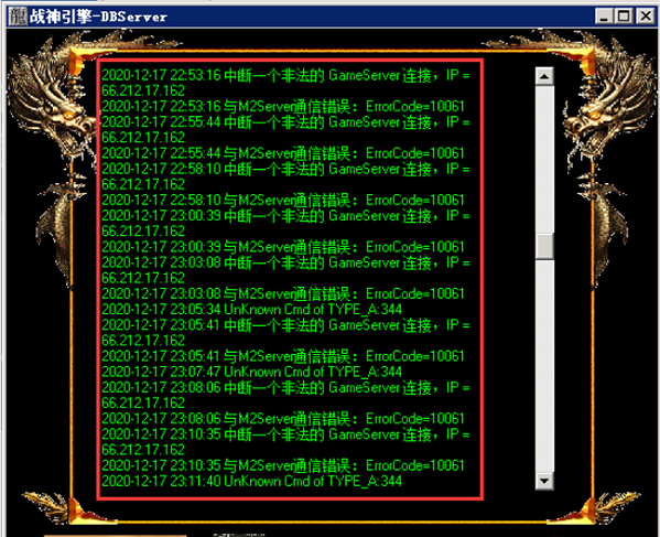 【战神引擎】战神引擎手游出现与m2server通信错误:errorcode=10061 中断一个非法的GameServer连接 二开编辑 第1张