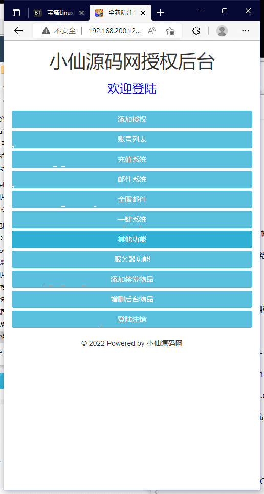 【西游H5】最新整理莫问西游H5+VM一键端+Linux学习手工端+语音视频教程+GM物品充值后台+小仙亲测 精品手游 第13张