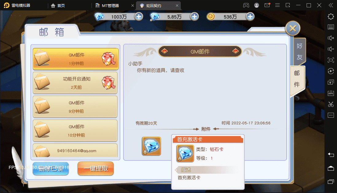 【契约轮回】魔幻风Q版战斗手游+最新可以使用GM充值物品后台 二开编辑 第2张-小仙元码