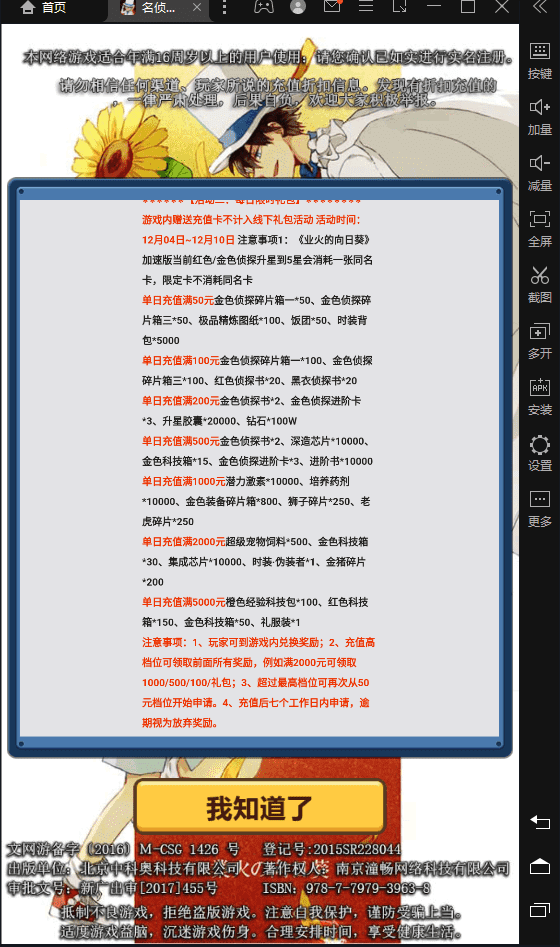 【名侦探柯南】竖屏经典卡牌回合制手游+语音视频教程+安卓iOS+营运后台+小仙亲测 手游源码 第4张