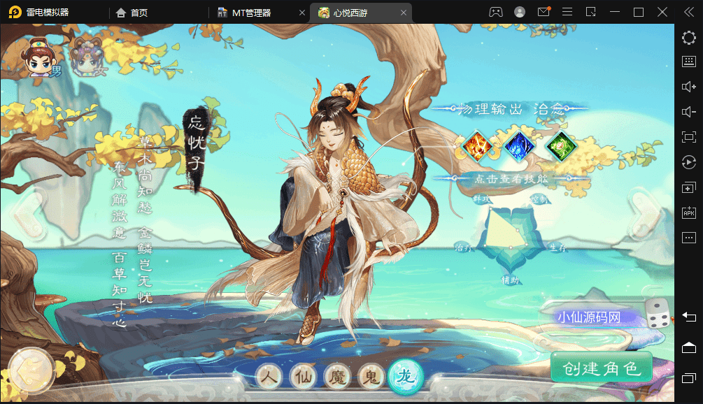 【幽梦大话】最新大话回合制手游-幽梦大话版本+视频教程+WIN学习手工端+营运后台小仙亲测 手游源码 第2张-小仙元码