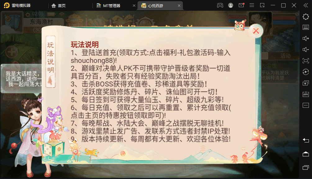【幽梦大话】最新大话回合制手游-幽梦大话版本+视频教程+WIN学习手工端+营运后台小仙亲测 手游源码 第3张-小仙元码