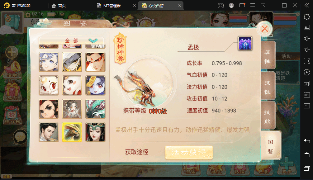 【幽梦大话】最新大话回合制手游-幽梦大话版本+视频教程+WIN学习手工端+营运后台小仙亲测 手游源码 第5张-小仙元码