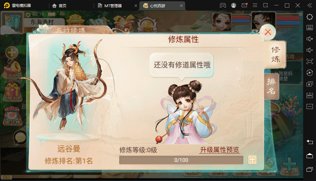 【幽梦大话】最新大话回合制手游-幽梦大话版本+视频教程+WIN学习手工端+营运后台小仙亲测 手游源码 第6张-小仙元码