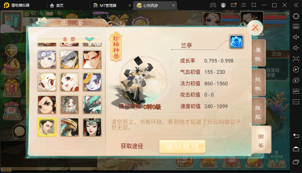 【幽梦大话】最新大话回合制手游-幽梦大话版本+视频教程+WIN学习手工端+营运后台小仙亲测 手游源码 第10张-小仙元码