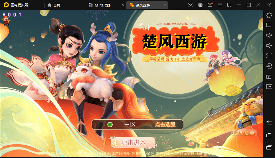 【MT3换皮梦幻】楚风西游最新整理Linux学习手工端+视频教程+全套源码+GM后台+详细搭建教程+小仙亲测 手游源码 第1张-小仙元码